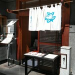 橘すし - 厳粛な店頭