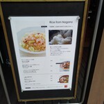 Kisurin Karuizawa - 店外菜單