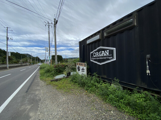 ORGAN（オルガン） - 仙台市太白区その他（オーガニック）の写真