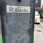 ROU Fukuoka - 