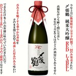 朱鯱 - 幻の純米大吟醸あります