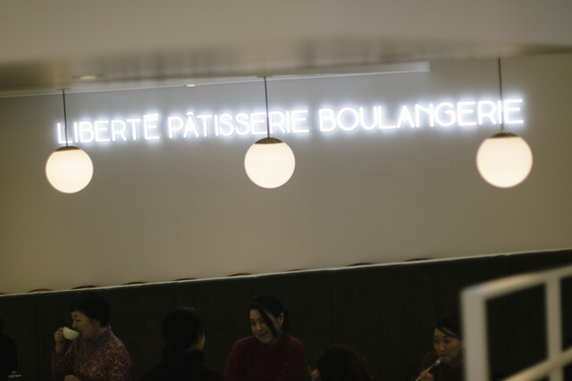 LIBERTE PATISSERIE BOULANGERIE Kyobashi Ten photo 4