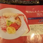 蟹ラーメンとお酒の場 香住 北よし 学芸大学店 - 