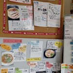 麺屋 花城 - ラーメンの説明