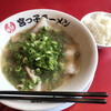 宮っ子ラーメン 伊丹店
