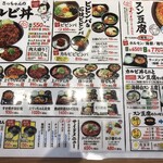 カルビ丼とスン豆腐専門店 韓丼 ひたちなか市毛店 - 