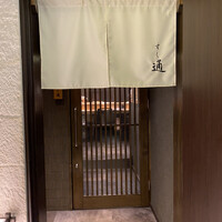 北新地 すし通 - 