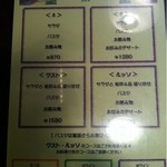 サウザンシーズン - ランチメニュー