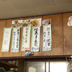 はまべ - 2020年9月時点のメニュー