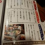 鶏料理ひとりひとり - 