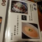 鶏料理ひとりひとり - 