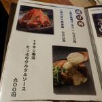 鶏料理ひとりひとり - 