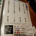 鶏料理ひとりひとり - 