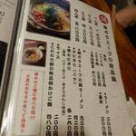 鶏料理ひとりひとり - 