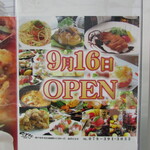 個室お野菜と地鶏とDININGみにとまと神戸三宮店 - オープン告知ポスター