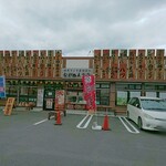 Naganuma Shokudou - 店舗外観