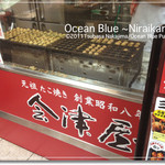 会津屋 - 