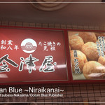 会津屋 - 
