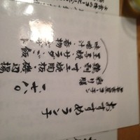 名古屋コーチン 一鳳  にしき - 