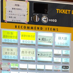 麺や たけ田 - 内観１　券売機