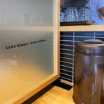 麺や たけ田 - 内観３