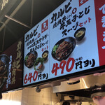 肉のヤマ牛 イオンモール伊丹店 - 