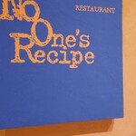 ノーワンズ レシピ - 