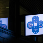 マルゴ - サイン(店外)