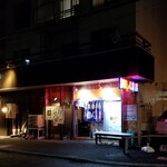 大衆酒呑場 のん - 