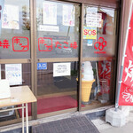 ホープ - 店舗前