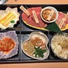 Yakiniku Furusato - 広島牛バラエティランチ