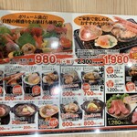 磯のがってん寿司 - 