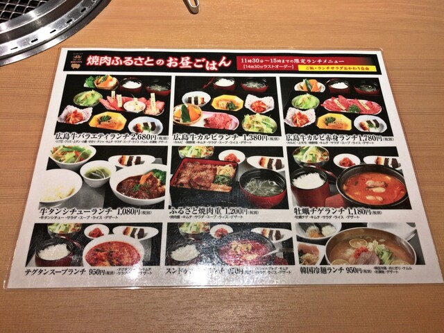 広島牛バラエティランチ By 大食い屋 焼肉ふるさと 西条店 西条 焼肉 食べログ 広島牛バラエティランチ By 大食い屋 焼肉ふるさと 西条店 西条 焼肉 食べログ