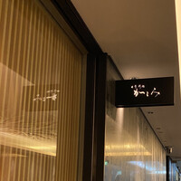 日本料理　かこみ - 
