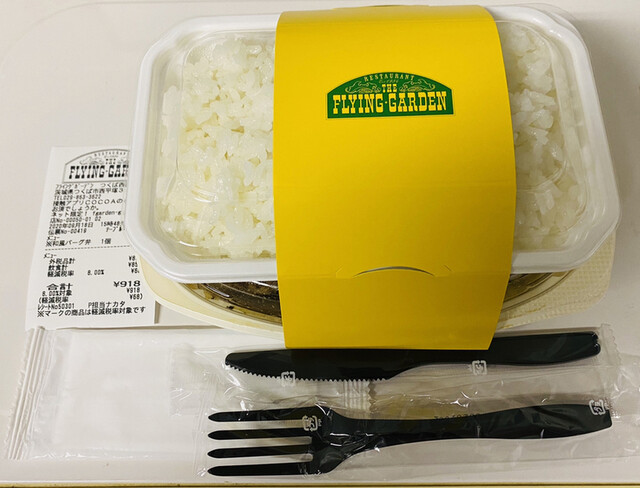 フライングガーデン つくば西平塚店 研究学園 ファミレス 食べログ フライングガーデン つくば西平塚店 研究学園 ファミレス 食べログ