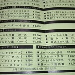 魚活撰豚 とんかつ 二代目 星将 - 