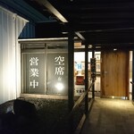 魚活撰豚 とんかつ 二代目 星将 - 