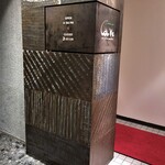 カーヴ - 地下のお店玄関