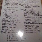 桃花館 - おしながき