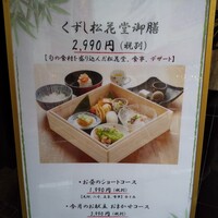 山城屋庄蔵 - 