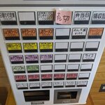 北海道上川合同庁舎 食堂 - 券売機・メニュー