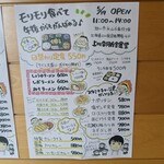 北海道上川合同庁舎 食堂 - メニュー