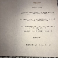 銀座 レカン - 