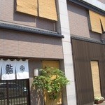 Koubee Zushi - 家族でやっているアットホームなお店です。お子様連れのお客様も個室がありますのでご利用ください