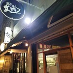 麺屋 丈六 なんば店 - 