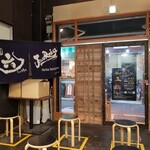 麺屋 丈六 なんば店 - 