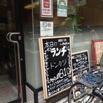 ティーラウンジ エトアール - 店構え