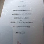 ロワゾー・パー・マツナガ - 