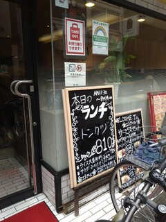 ティーラウンジ エトアール - 店構え