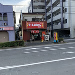 Ramen Shoppu - 